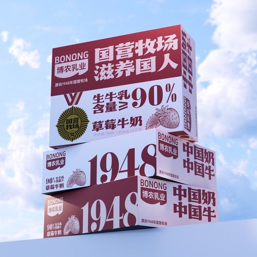 牛奶包装设计作品